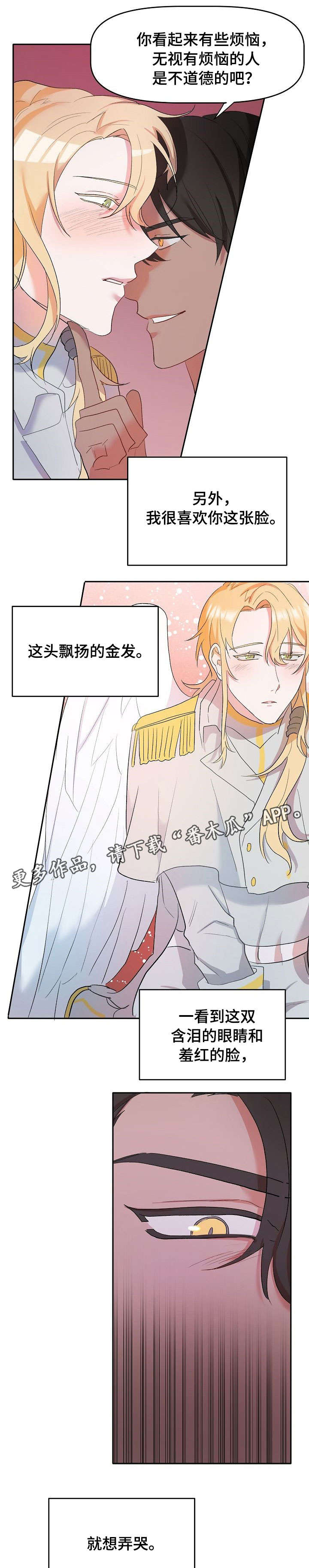 幸福使命漫画,第6章：契约1图