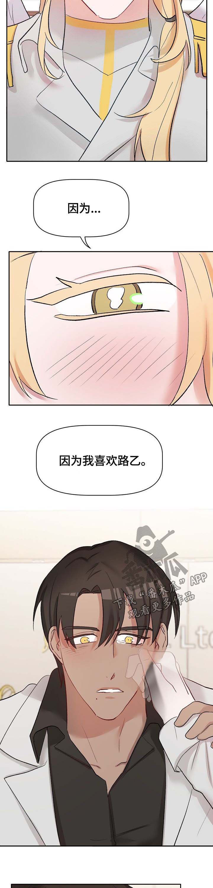 幸福使命漫画,第39章：无力承受5图
