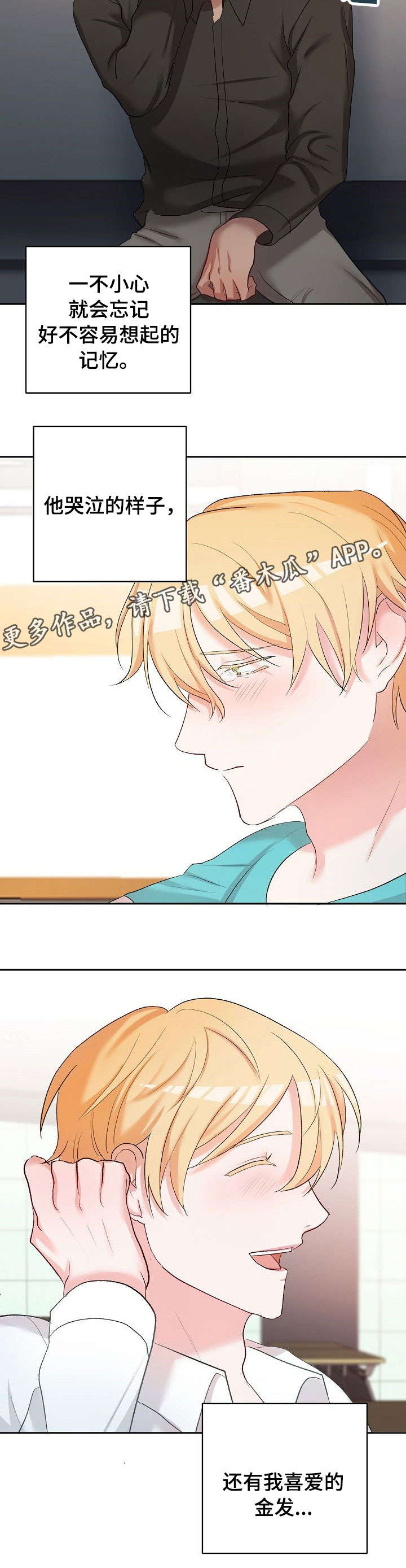 幸福使命漫画,第21章：晕倒2图