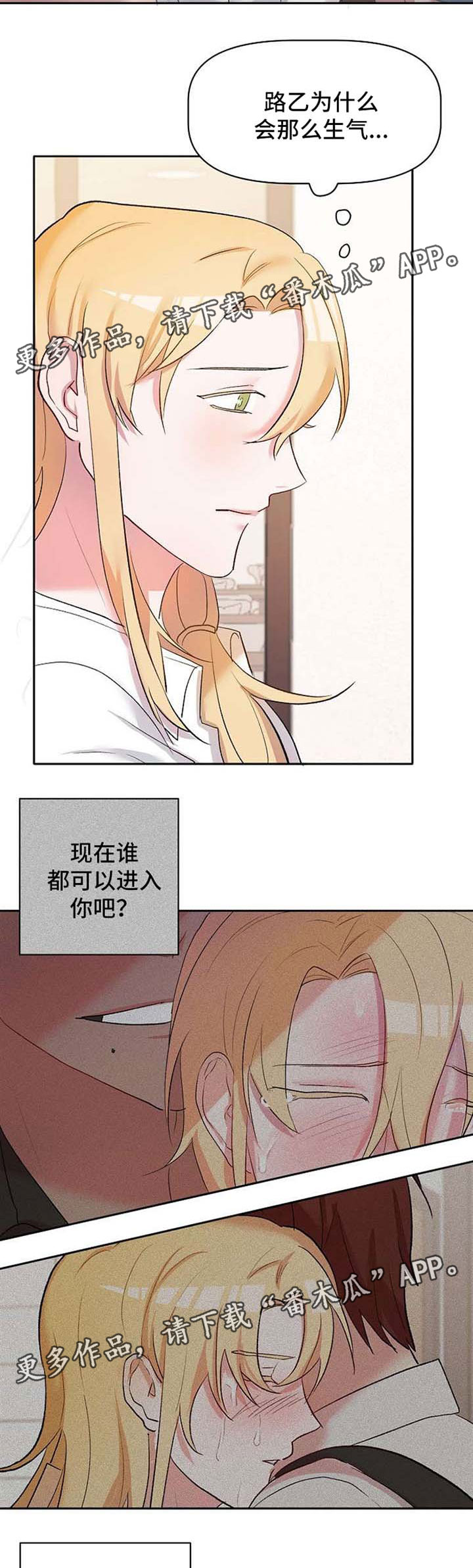 幸福使命漫画,第27章：再次遇见5图