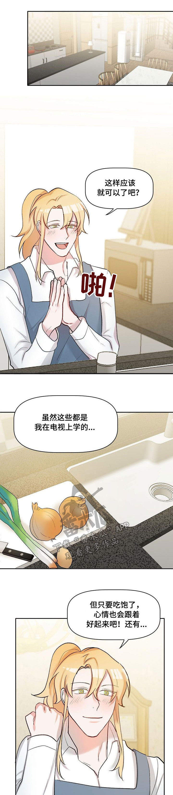 幸福使命漫画,第36章：吵架1图