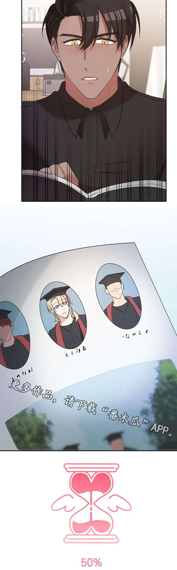 幸福使命漫画,第18章：担忧4图