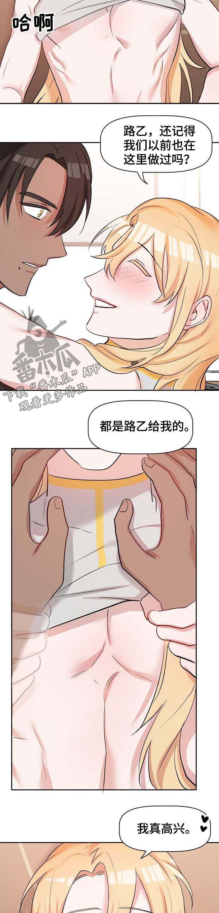 幸福使命漫画,第40章：恋人4图