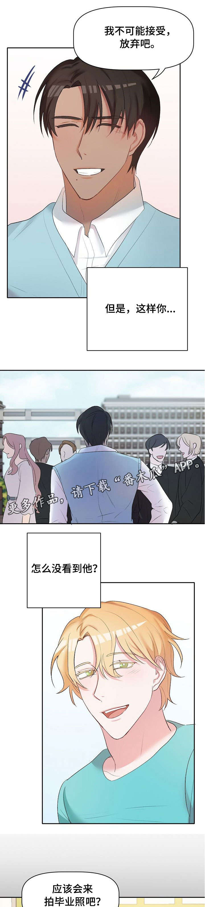 幸福使命漫画,第21章：晕倒1图