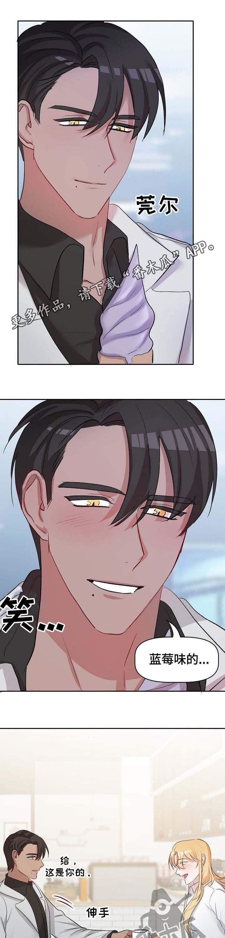 幸福使命漫画,第42章：离开1图