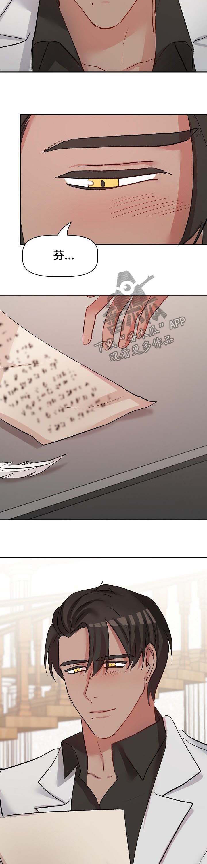 幸福使命漫画,第42章：离开2图