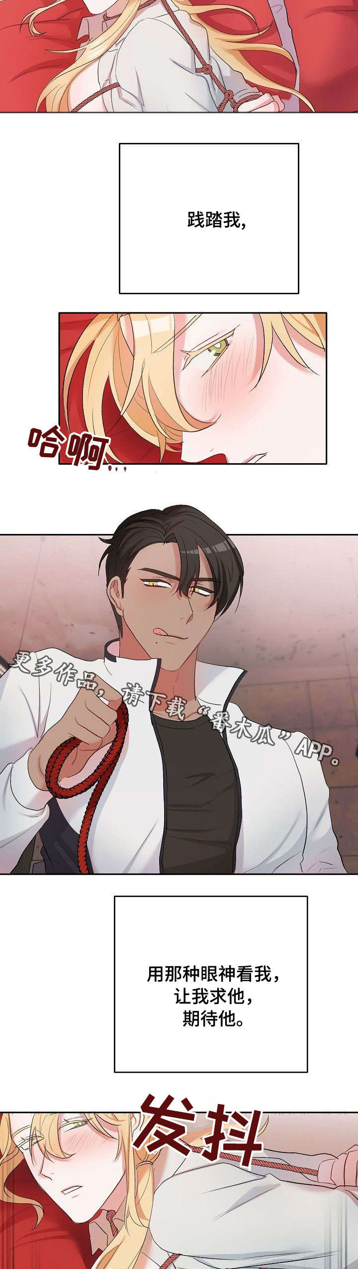 幸福使命漫画,第10章：遮眼1图