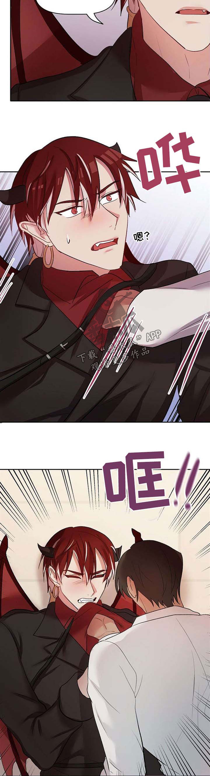 幸福使命漫画,第30章：不会放弃他1图