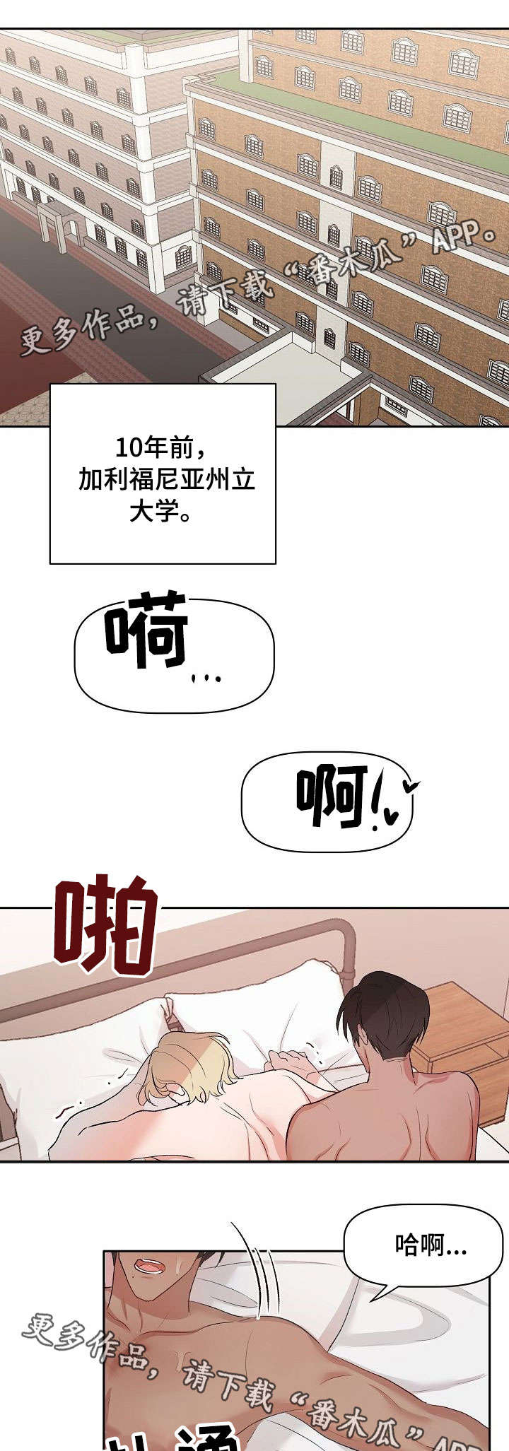 幸福使命漫画,第19章：学生时代1图