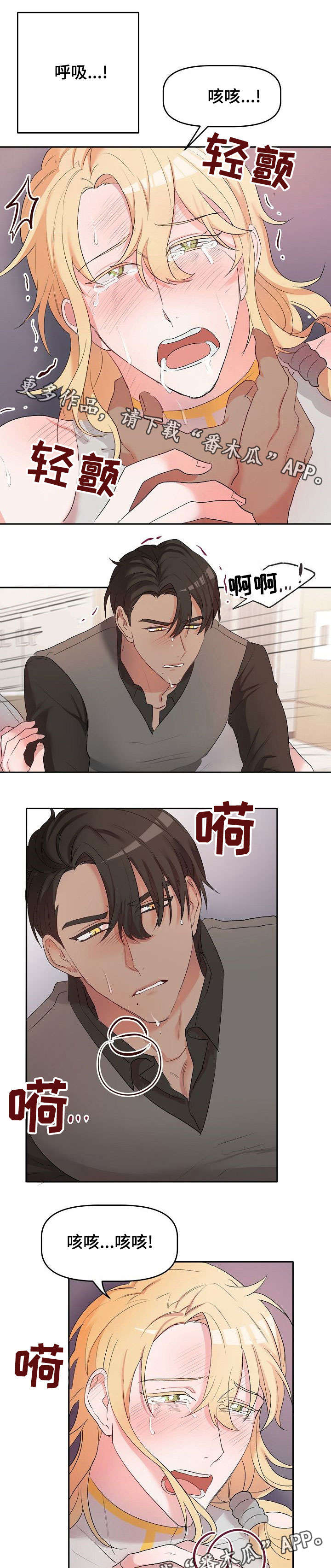 幸福使命漫画,第9章：出去4图