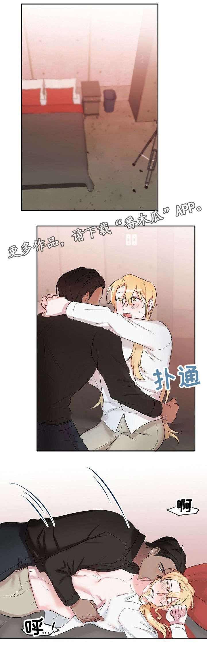 幸福使命漫画,第16章：忘记了什么4图