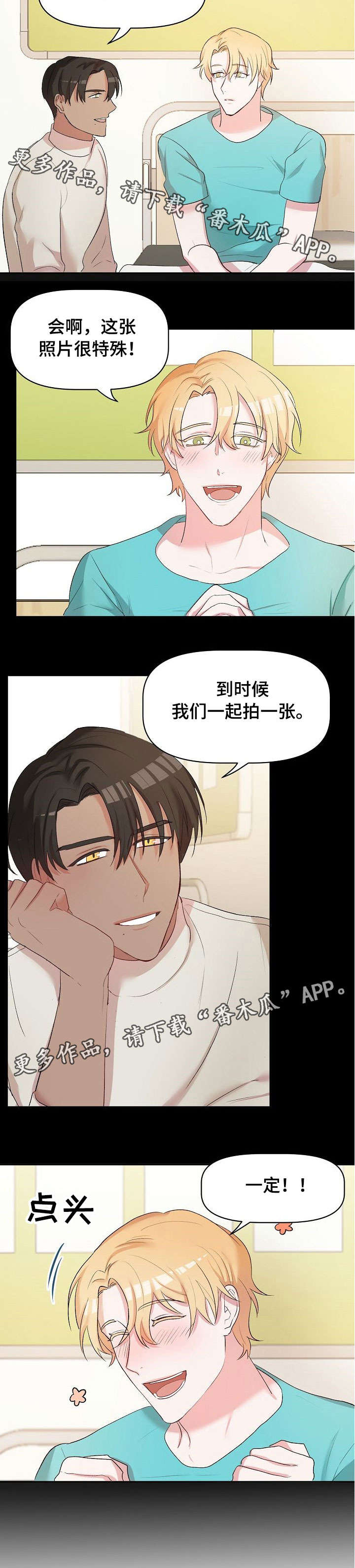 幸福使命漫画,第21章：晕倒2图