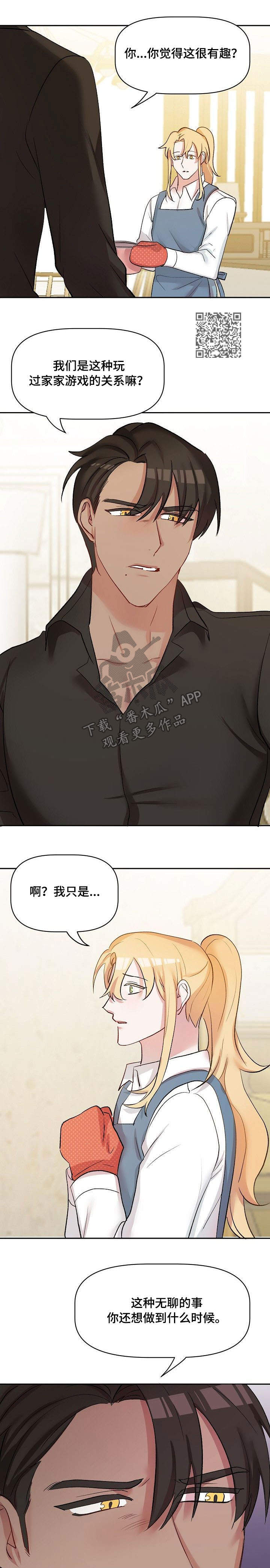 幸福使命漫画,第36章：吵架5图