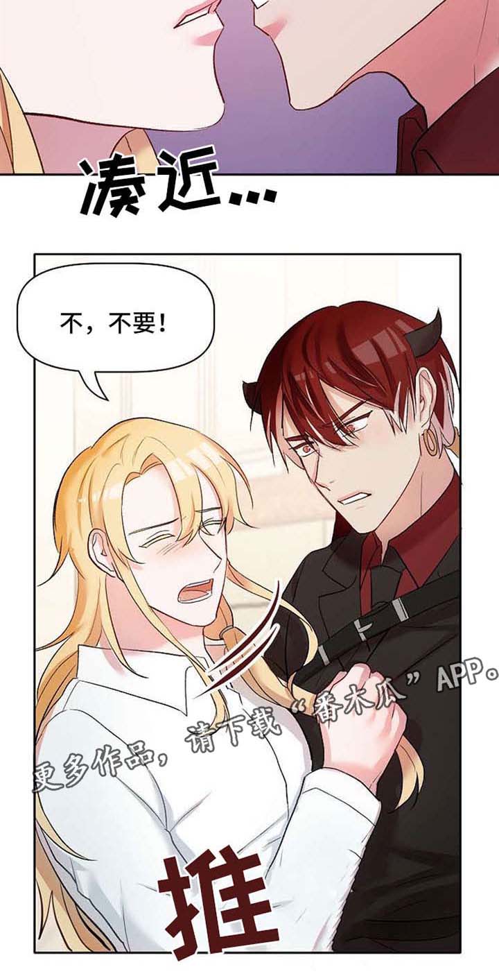 幸福使命漫画,第28章：恶魔梅尔3图