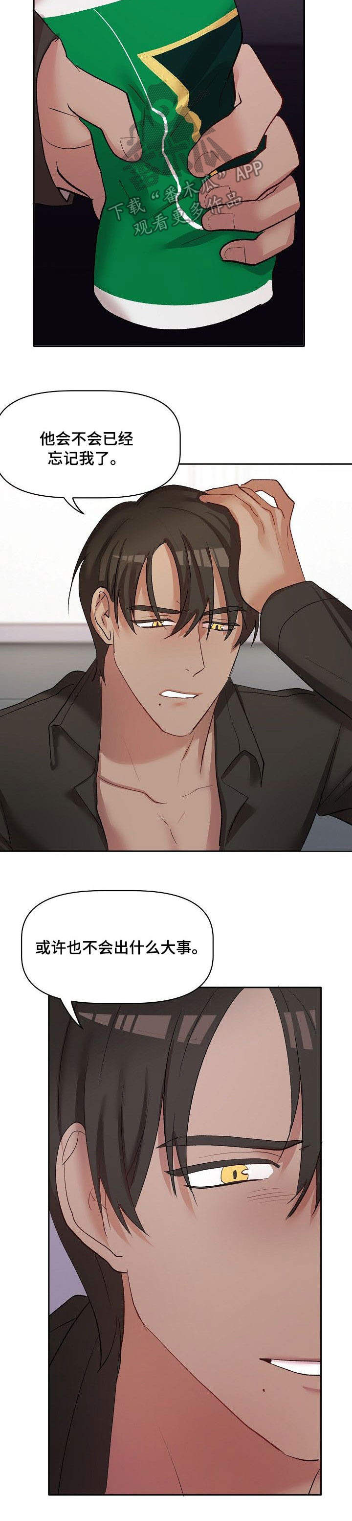 幸福使命漫画,第37章：离开5图