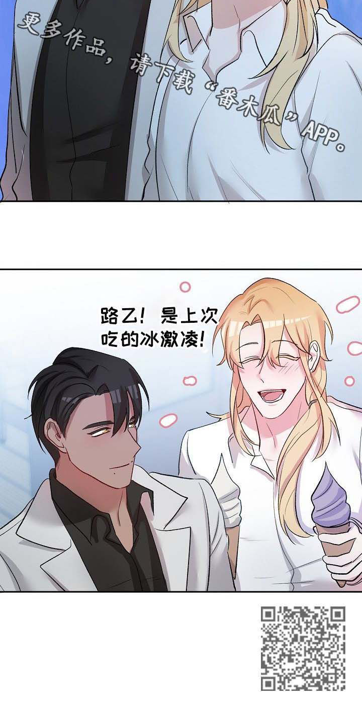 幸福使命漫画,第41章：沙漏已满3图