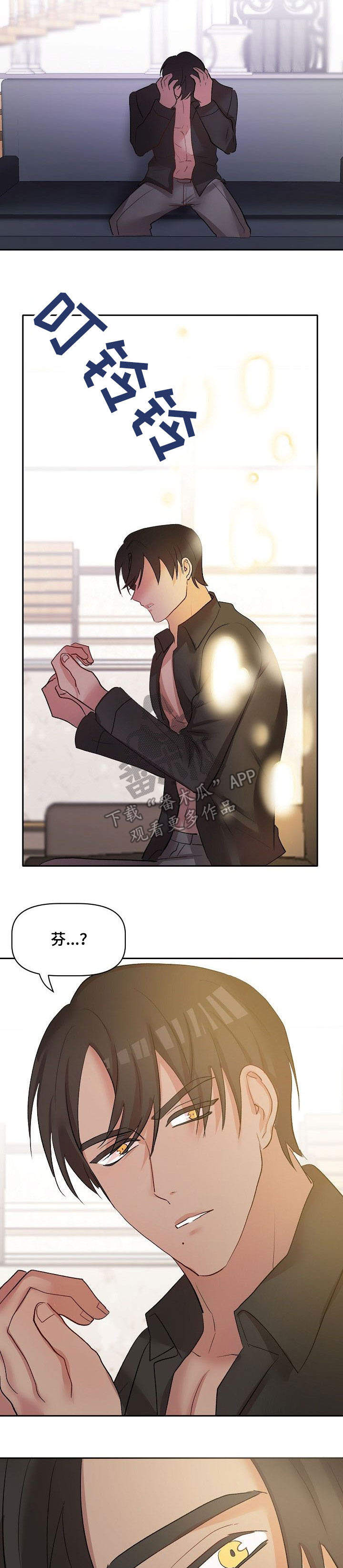 幸福使命漫画,第37章：离开2图