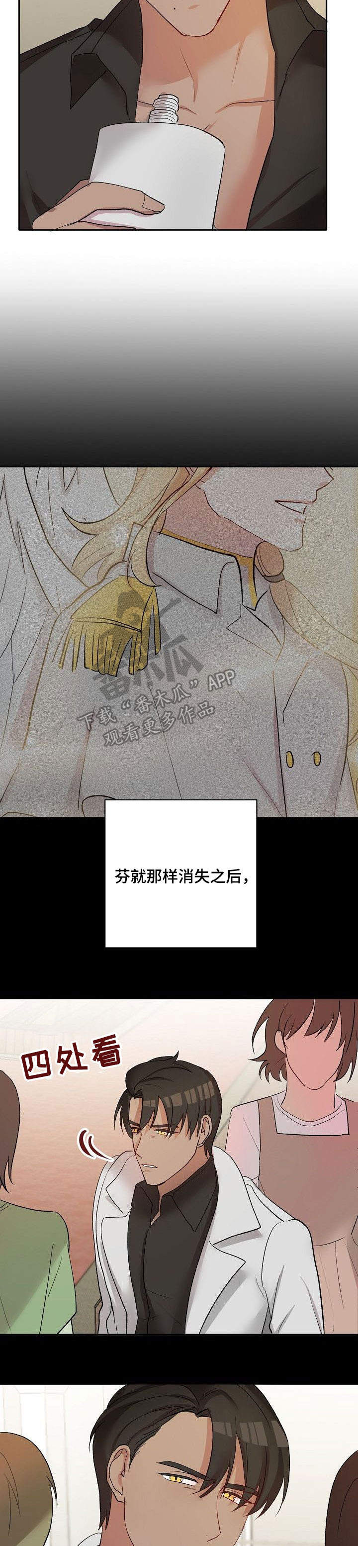 幸福使命漫画,第37章：离开3图