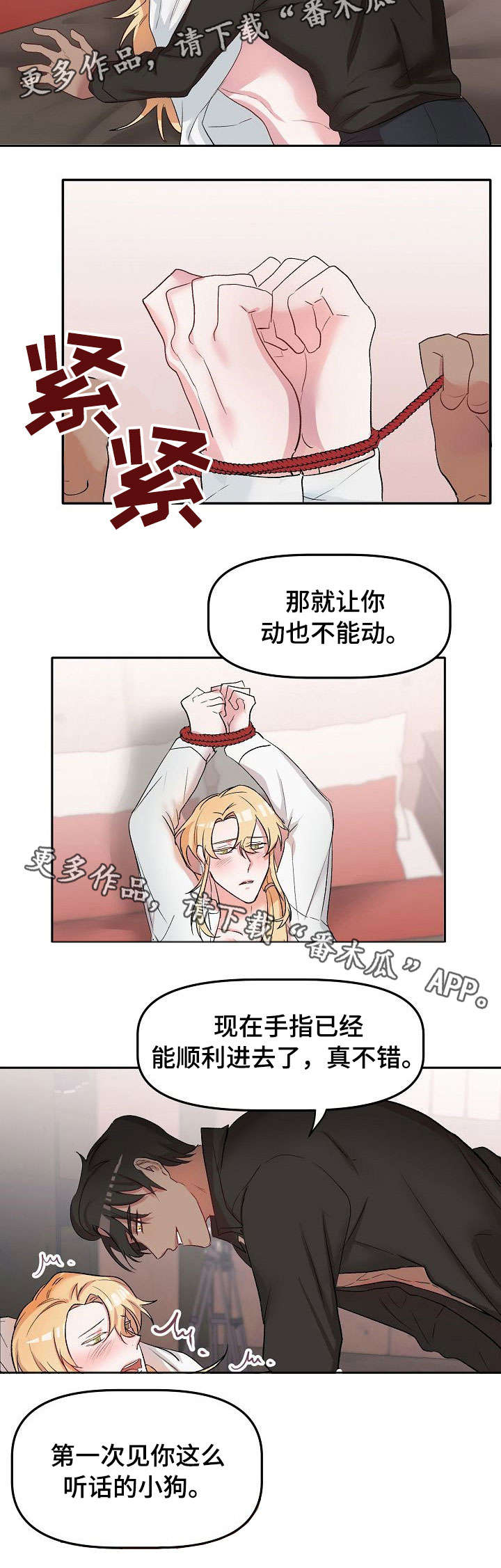 幸福使命漫画,第16章：忘记了什么1图