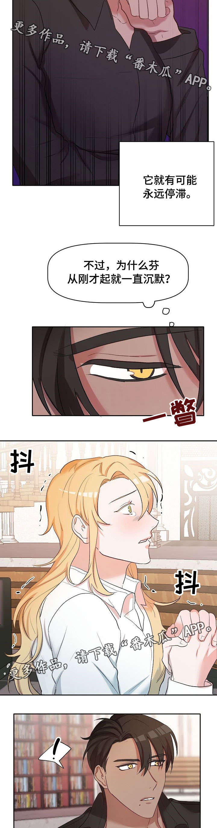 幸福使命漫画,第17章：伤心1图