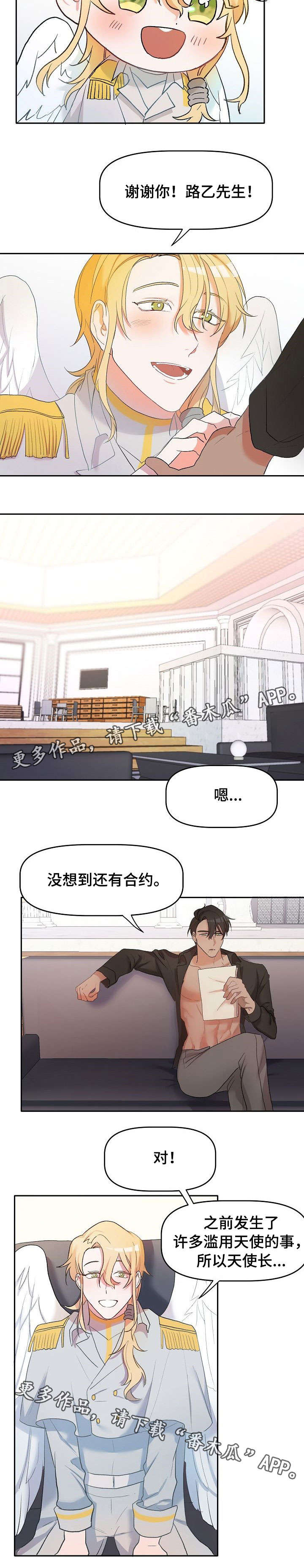 幸福使命漫画,第6章：契约4图