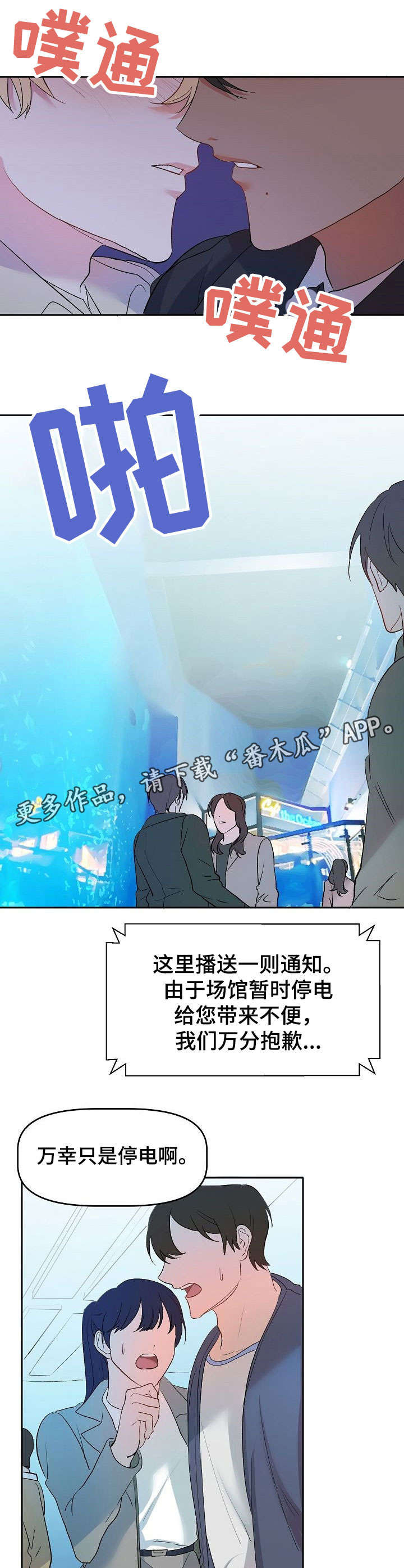 幸福使命漫画,第14章：没办法1图