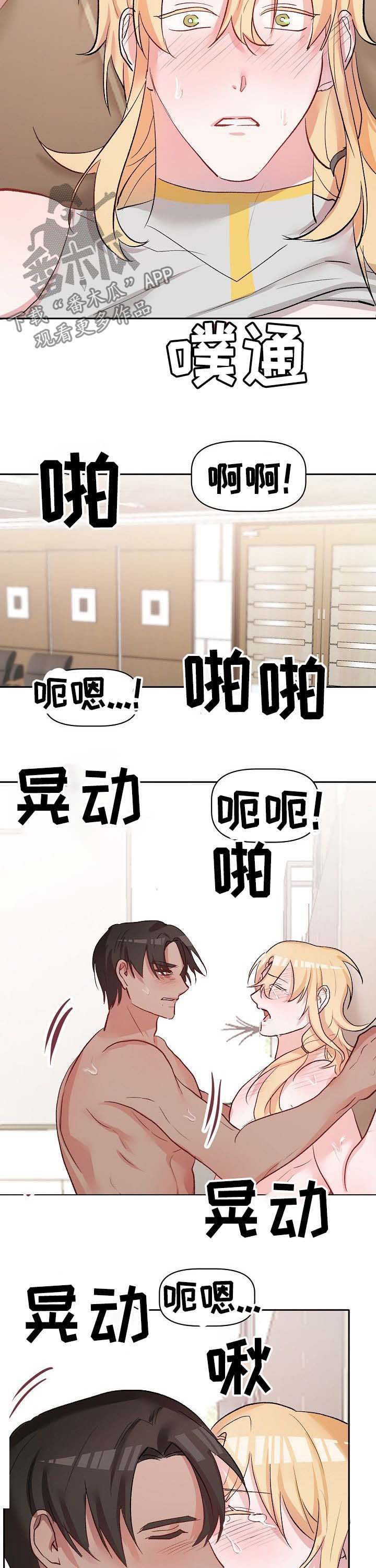 幸福使命漫画,第40章：恋人4图