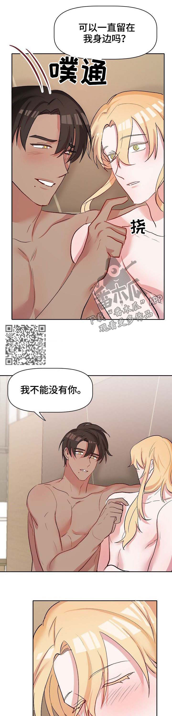 幸福使命漫画,第41章：沙漏已满1图