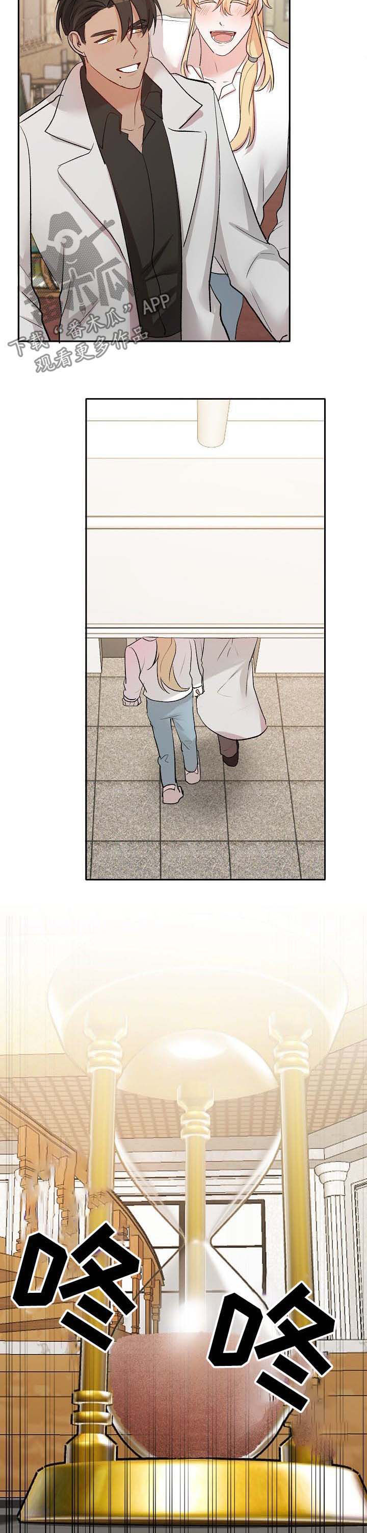 幸福使命漫画,第42章：离开4图