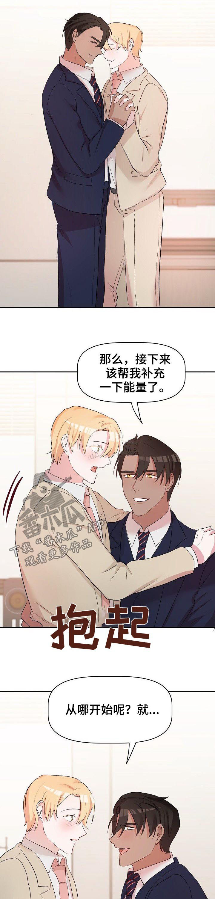 幸福使命漫画,第44章：主人（完结）1图