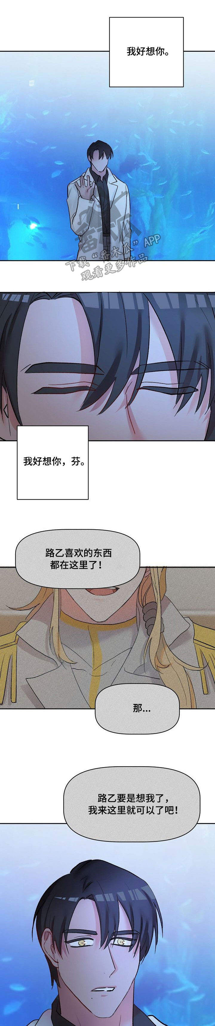 幸福使命漫画,第38章：允诺1图