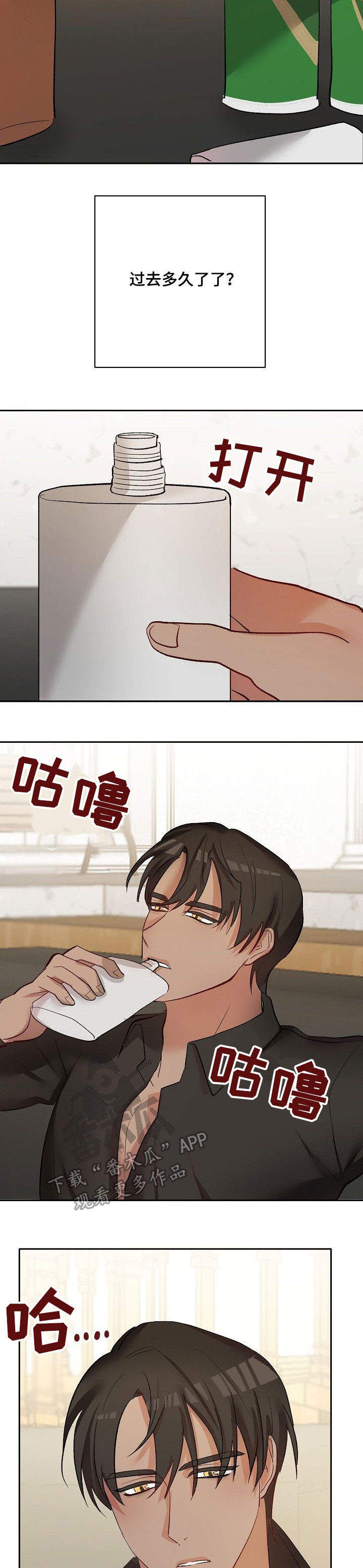 幸福使命漫画,第37章：离开2图
