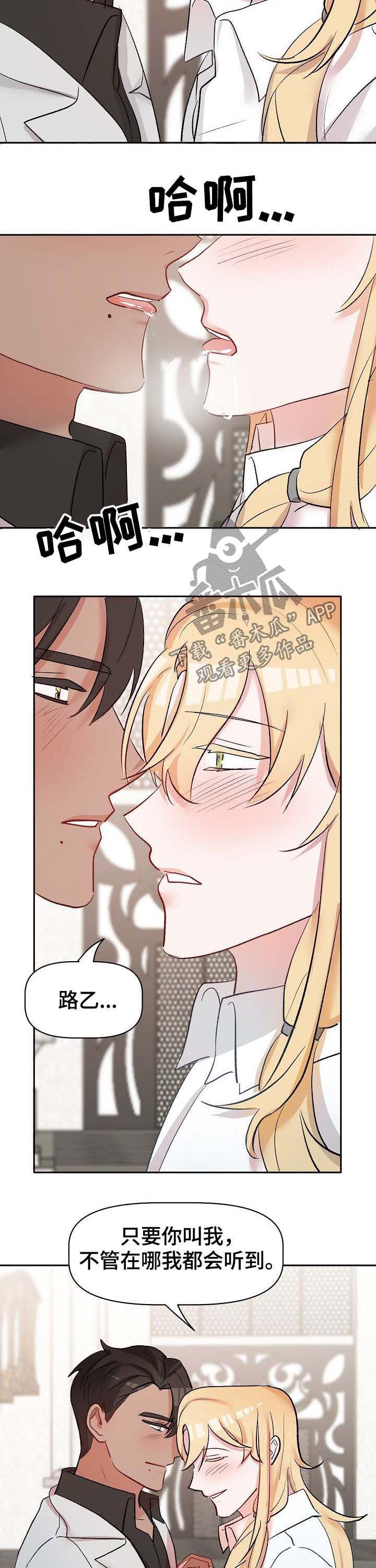 幸福使命漫画,第42章：离开2图