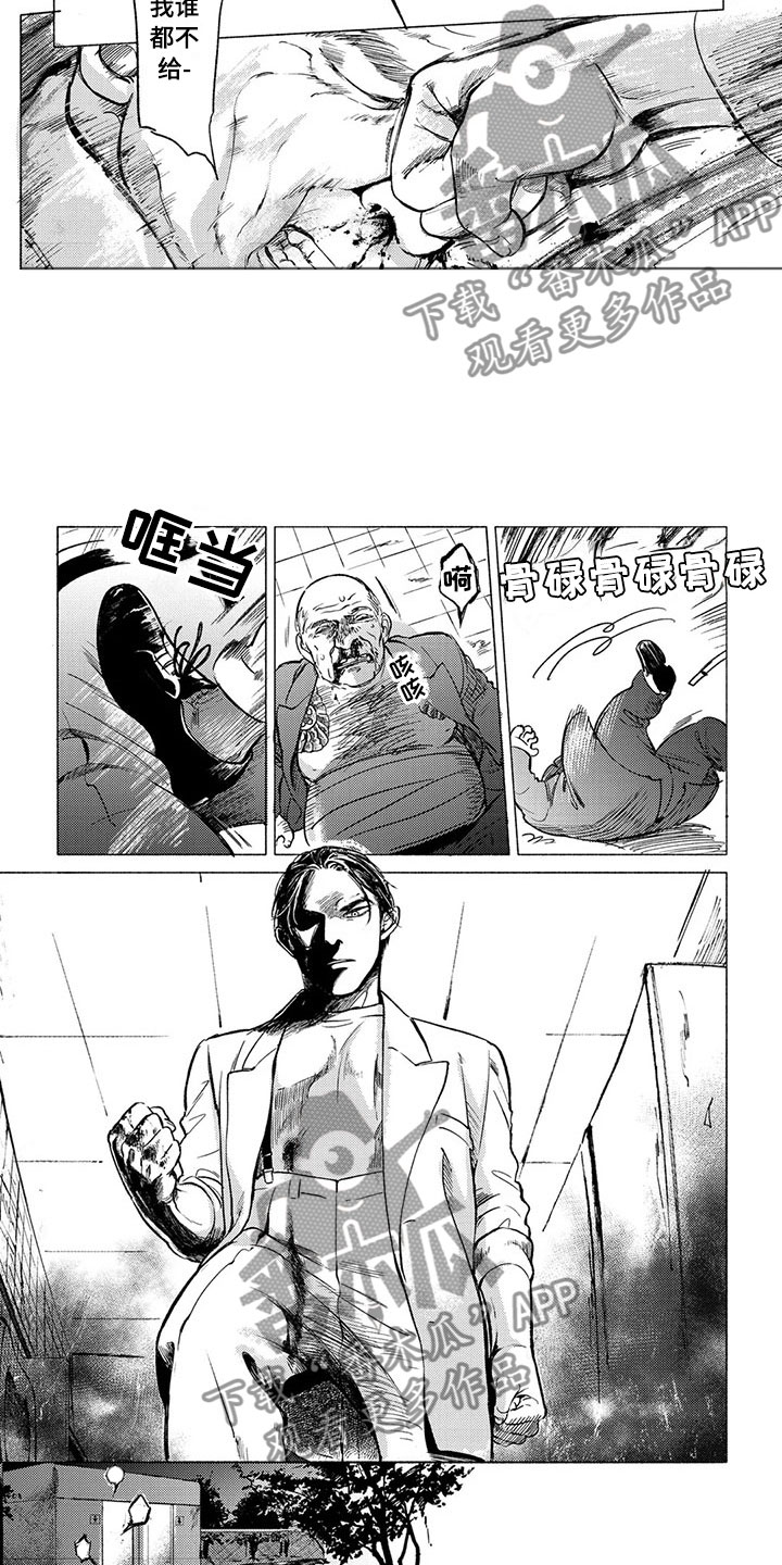 虎与狗属相合不合漫画,第20章：逃跑1图