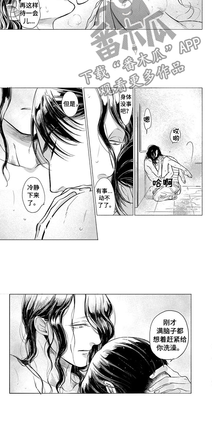 虎与卯兔漫画,第25章：见面3图