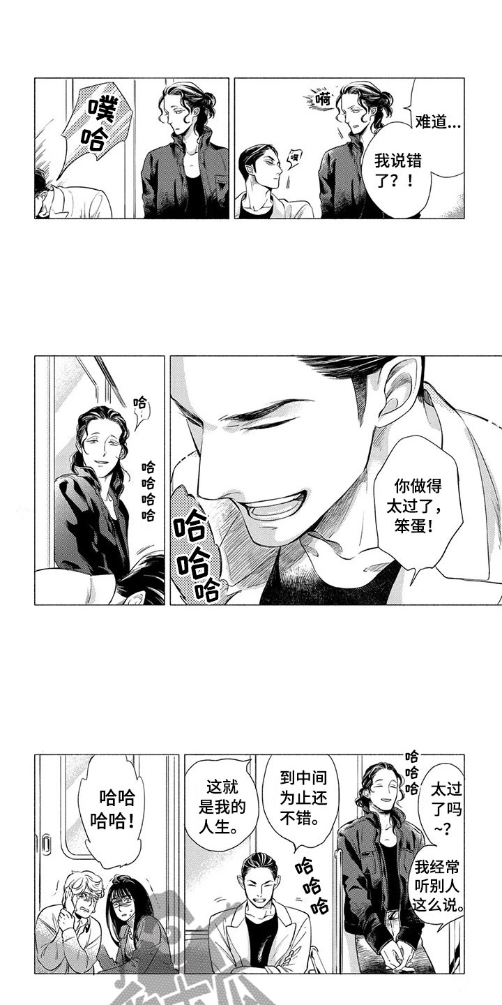 虎与卯兔漫画,第7章：坏人5图