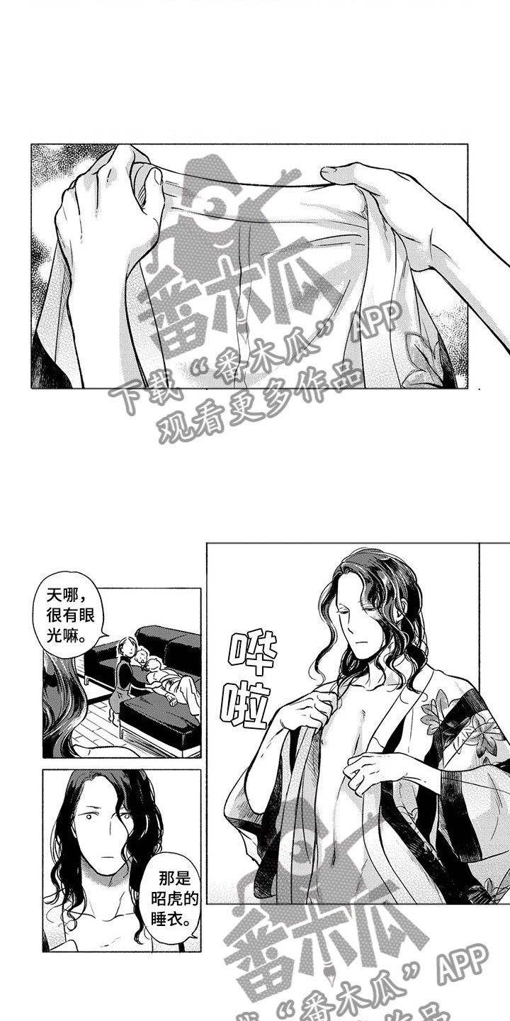 虎与浮云漫画,第27章：争执3图