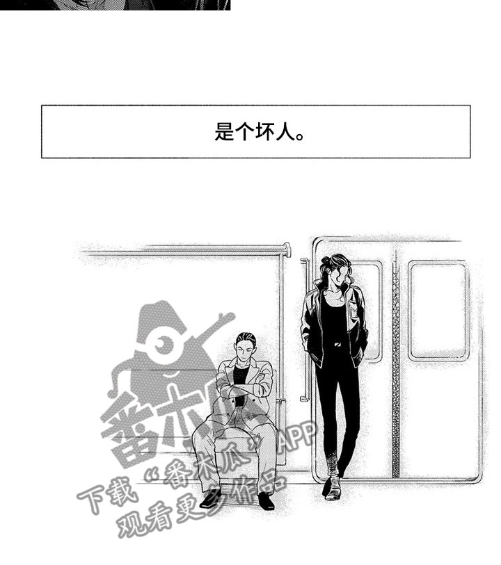 虎与卯兔漫画,第7章：坏人2图