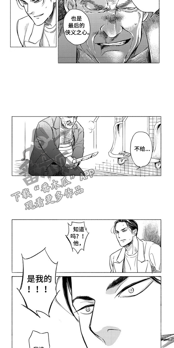 虎与浮云漫画,第20章：逃跑5图