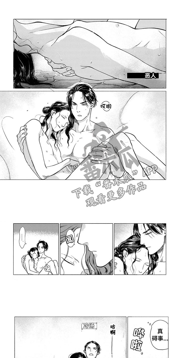 卯兔与虎属相合吗漫画,第21章：番外一1图