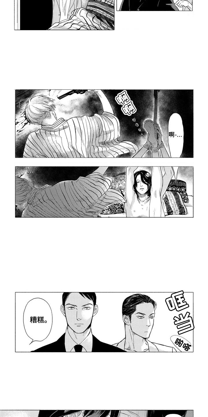 卯兔与虎属相合吗漫画,第2章：老师4图
