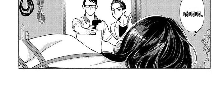 虎与兔漫画,第5章：外卖5图