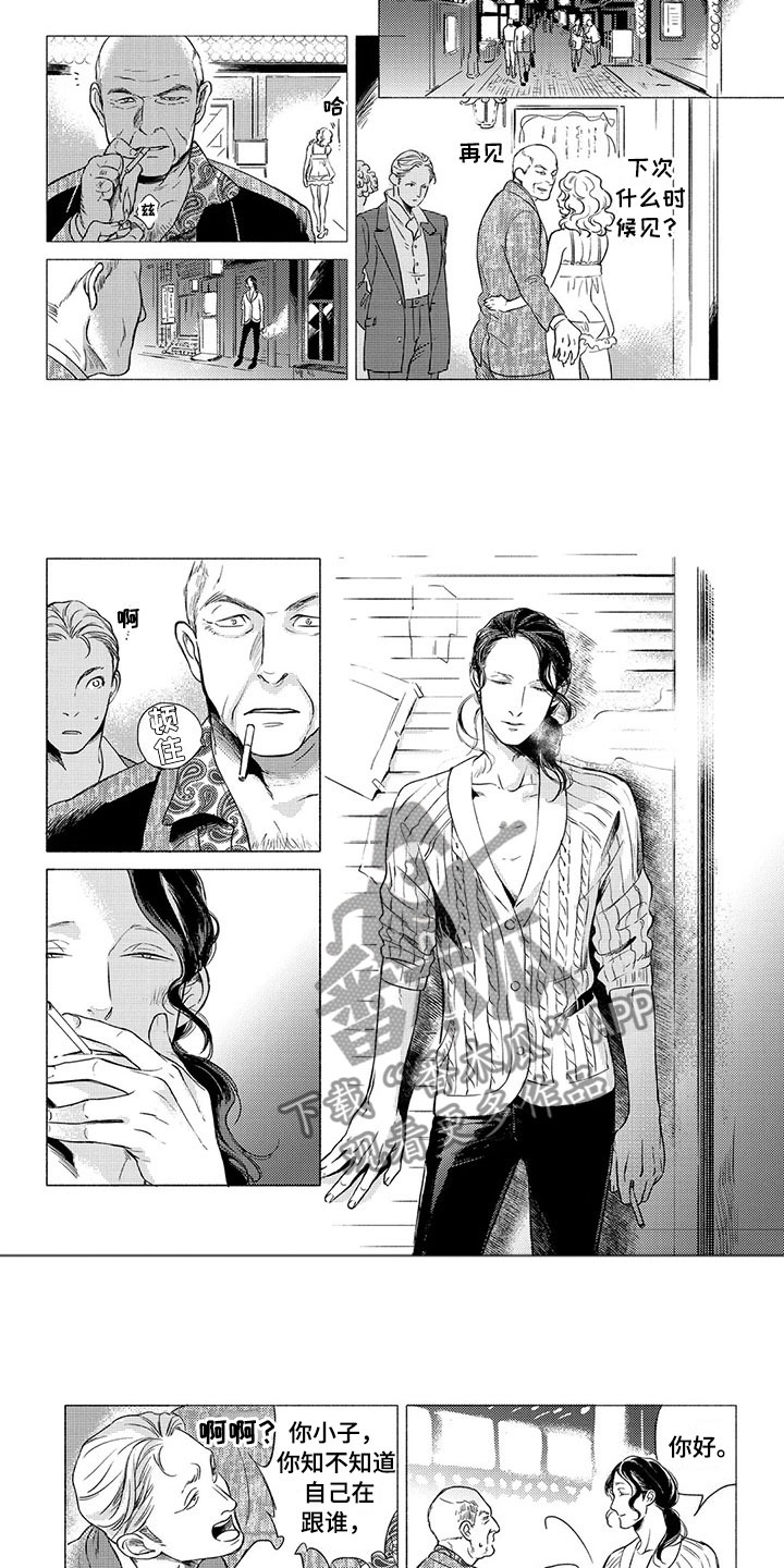 虎与浮云漫画,第10章：出手2图