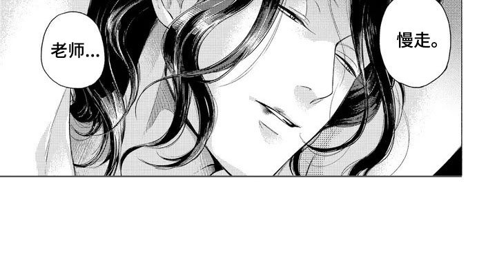 卯兔与虎属相合吗漫画,第2章：老师5图