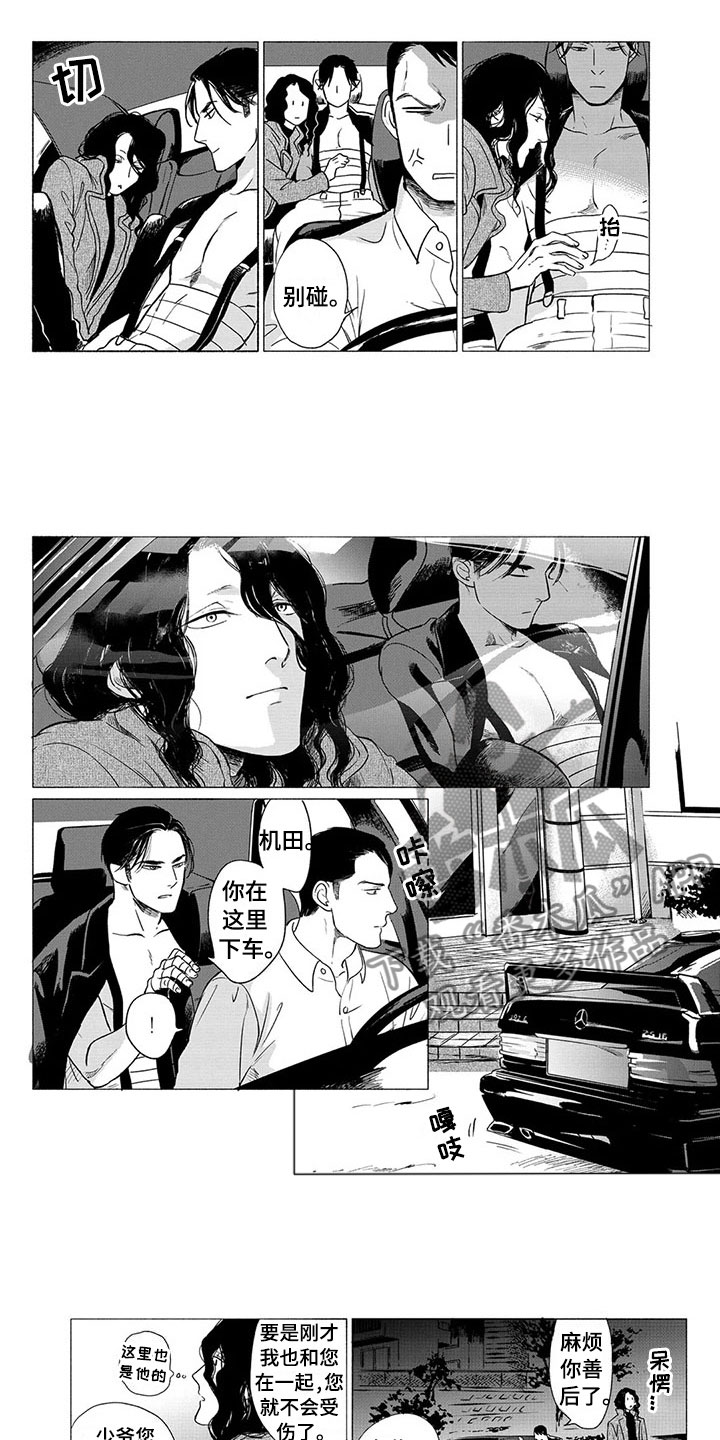 虎与卯兔漫画,第23章：落脚地5图