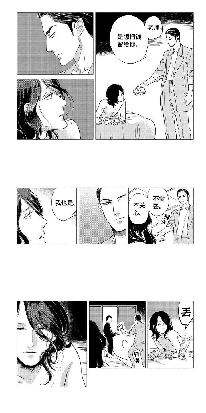 虎与蛇相配婚姻好吗漫画,第3章：逻辑5图