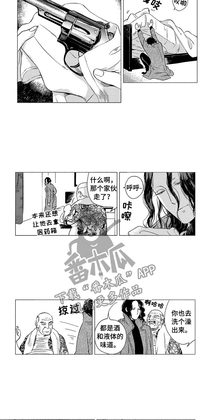 虎与浮云漫画,第17章：父母1图