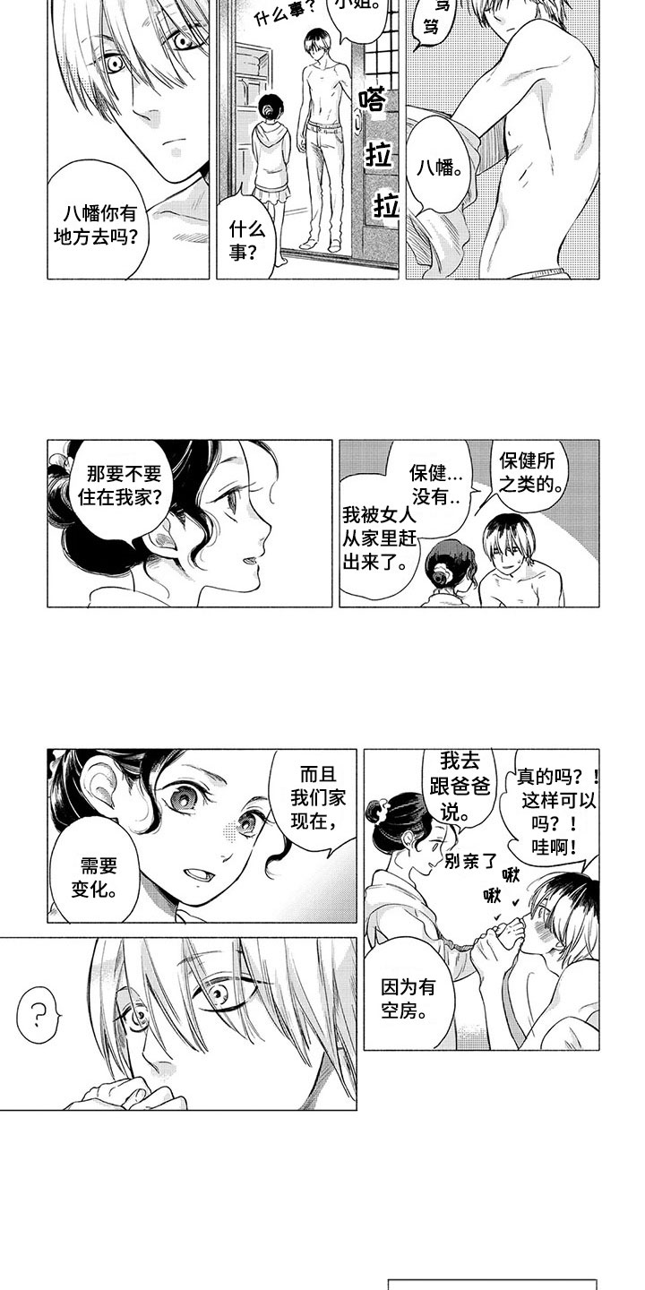 虎与兔的关系漫画,第4章：专情4图