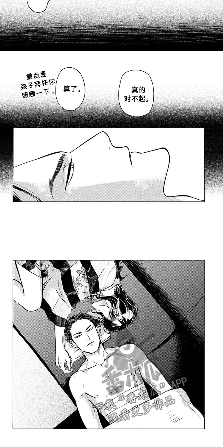 虎与狗属相合不合漫画,第29章：吃饭4图