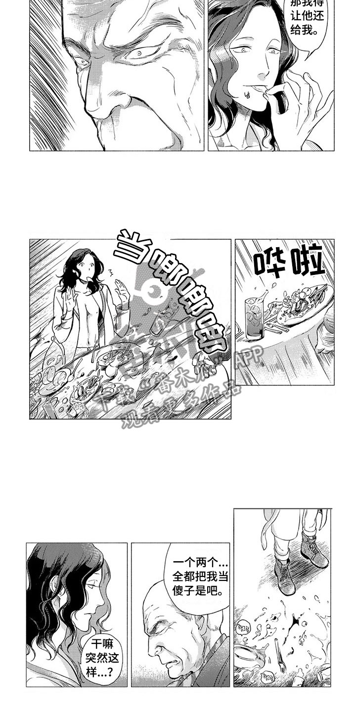 虎与鱼漫画,第16章：孤独3图